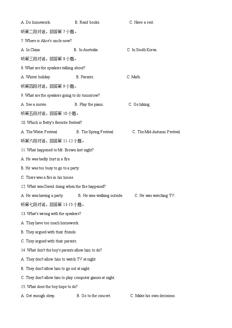 精品解析：广东省肇庆市第六中学2022-2023学年八年级下学期期中考试英语试题（解析版）02