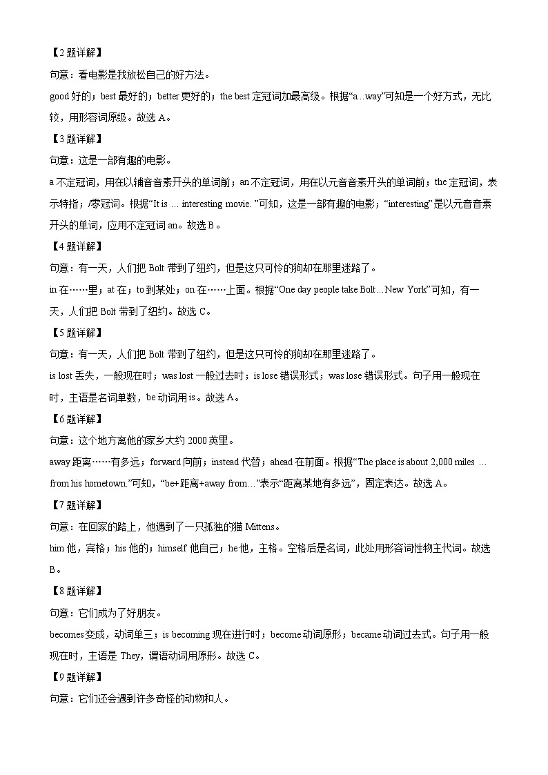 精品解析：广东省云浮市第一中学2022-2023学年八年级下学期期中英语试题（解析版）02