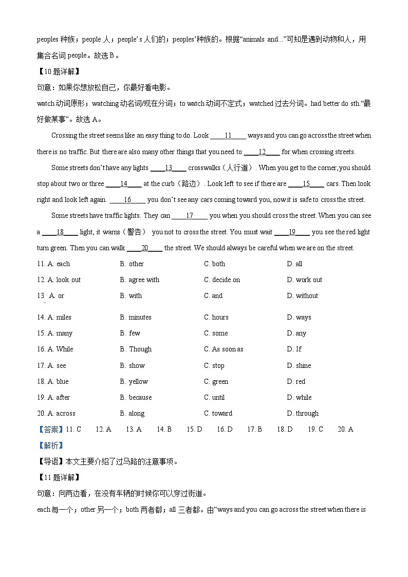 精品解析：广东省云浮市第一中学2022-2023学年八年级下学期期中英语试题（解析版）03