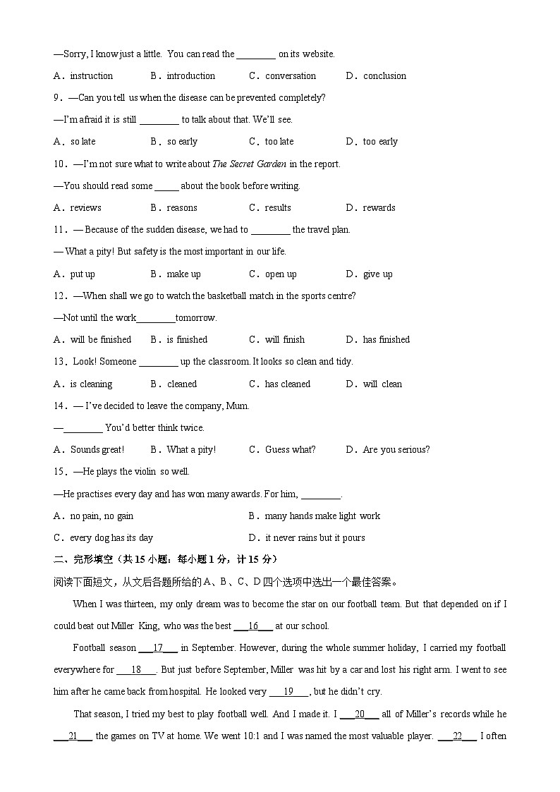 八年级英语下学期期末考试03（扬州卷）-2022-2023学年八年级英语下学期期末考点大串讲（牛津译林版）02