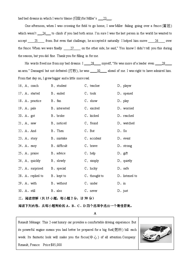 八年级英语下学期期末考试03（扬州卷）-2022-2023学年八年级英语下学期期末考点大串讲（牛津译林版）03