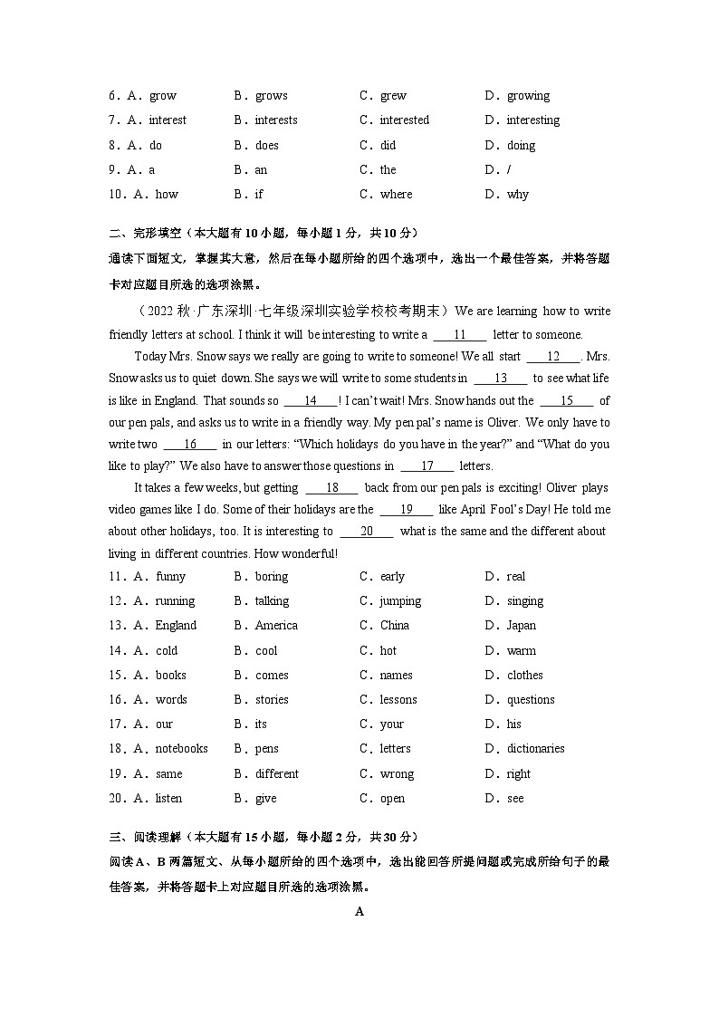 期末考前模拟必刷卷01-2022-2023学年七年级英语下学期期末复习查缺补漏冲刺满分（外研版）第2页