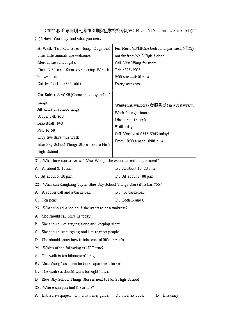 期末考前模拟必刷卷01-2022-2023学年七年级英语下学期期末复习查缺补漏冲刺满分（外研版）第3页