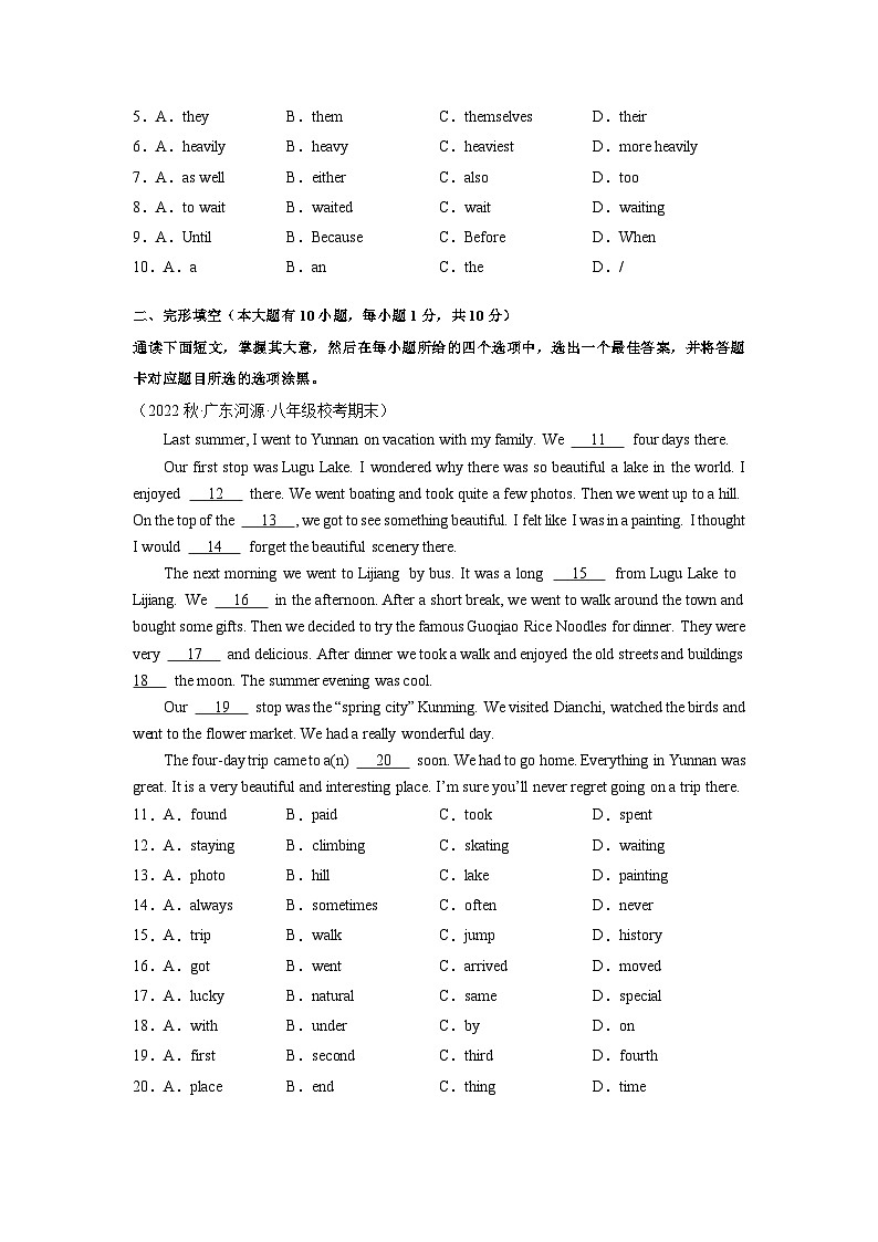 期末考前模拟必刷卷01-2022-2023学年八年级英语下学期期末复习查缺补漏冲刺满分（外研版）02
