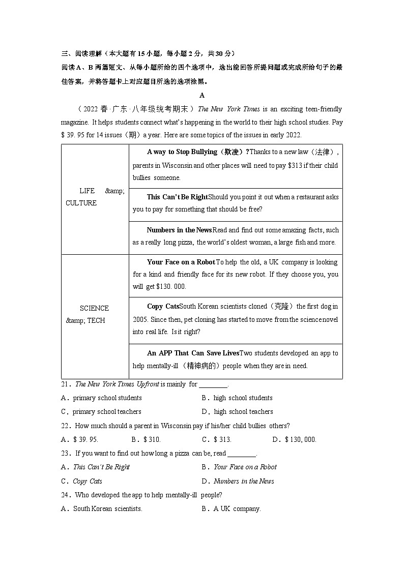 期末考前模拟必刷卷01-2022-2023学年八年级英语下学期期末复习查缺补漏冲刺满分（外研版）03