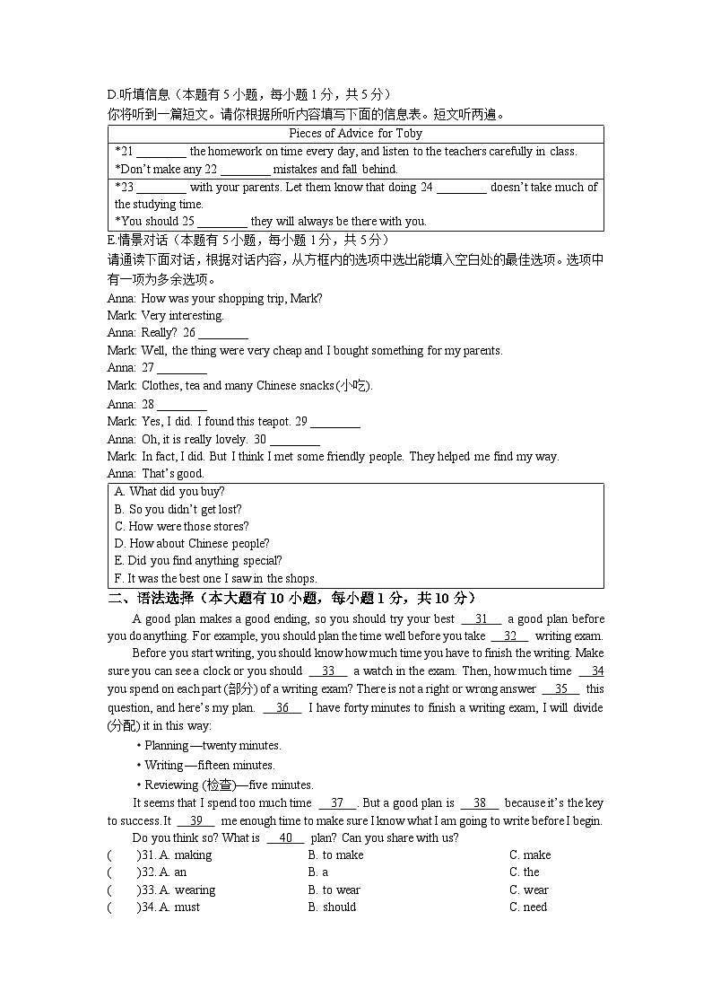 广东省东莞虎门汇英学校2022-2023学年八年级上学期期末英语试题03