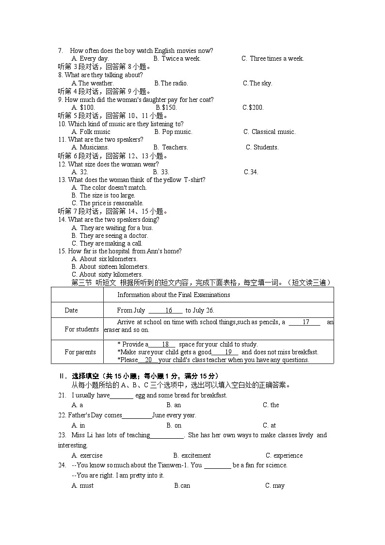 福建省福州市第十九中学2022-2023学年九年级下学期中考模拟考英语试卷+02