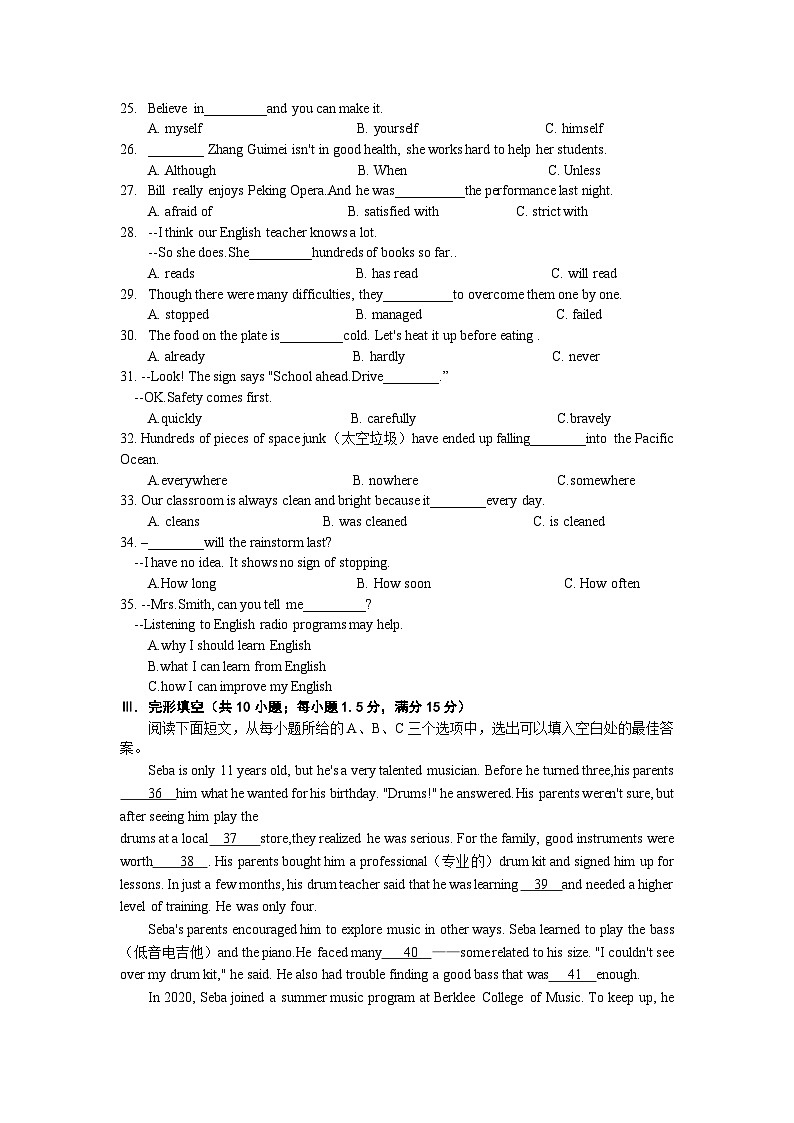 福建省福州市第十九中学2022-2023学年九年级下学期中考模拟考英语试卷+03