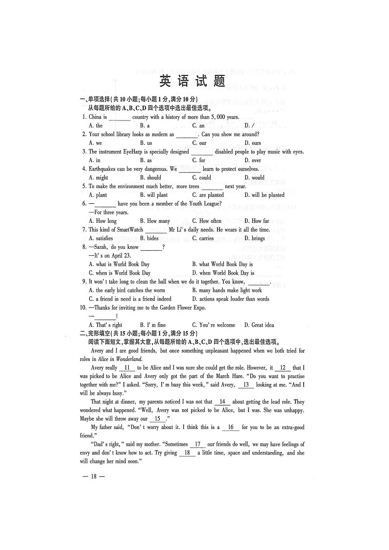 2023年江苏省连云港市中考英语真题01
