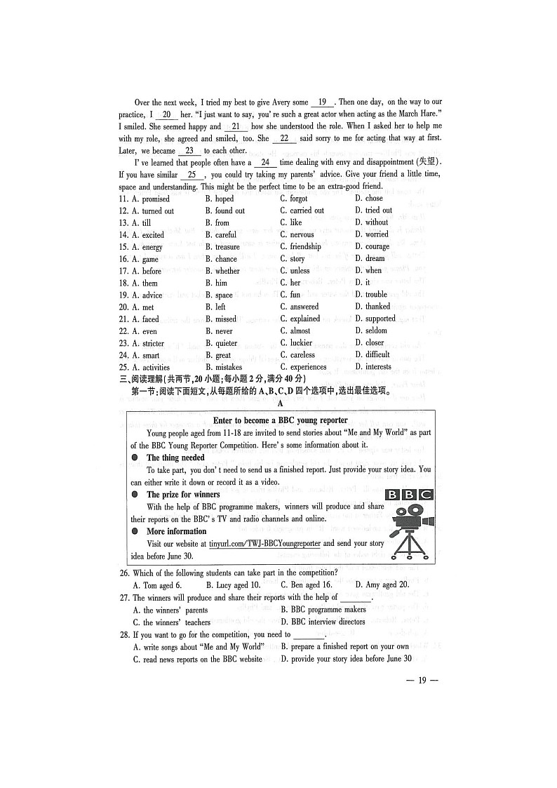 2023年江苏省连云港市中考英语真题02