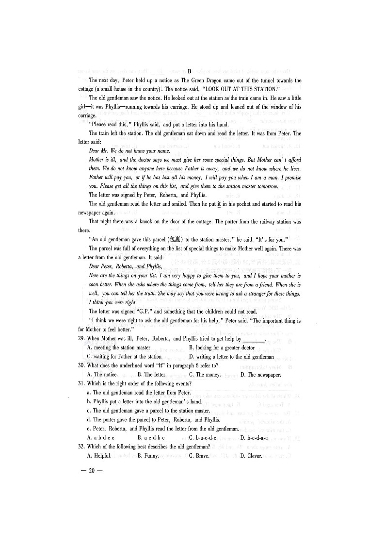 2023年江苏省连云港市中考英语真题03