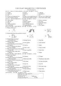 河北省石家庄市第四十四中学2022-2023学年八年级下学期期中考试英语试题