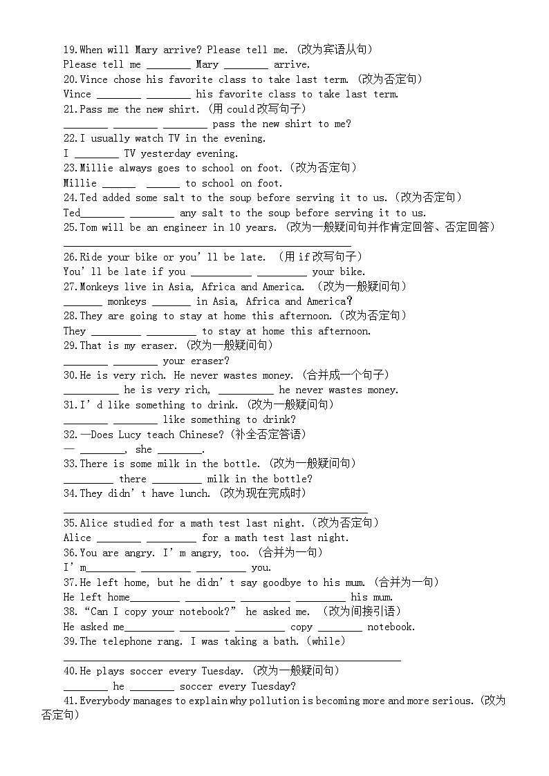 初中英语人教版八年级下册期末复习句型转换专项练习（共100题，附参考答案和解析）02