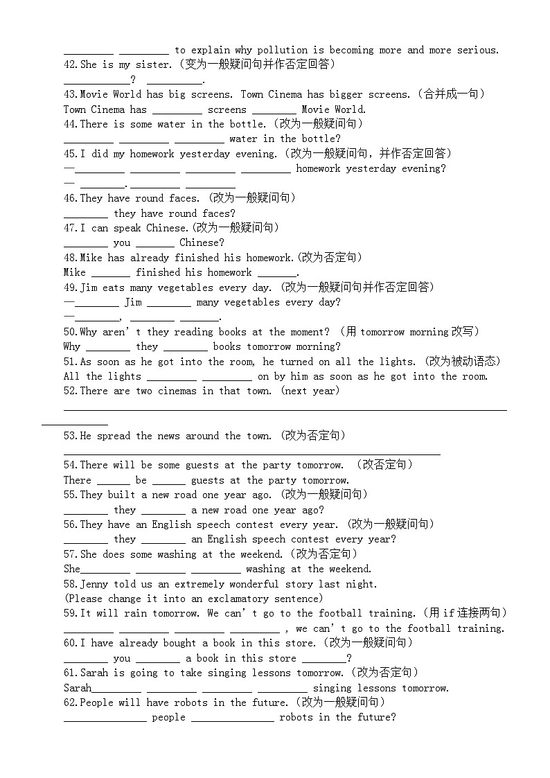 初中英语人教版八年级下册期末复习句型转换专项练习（共100题，附参考答案和解析）03