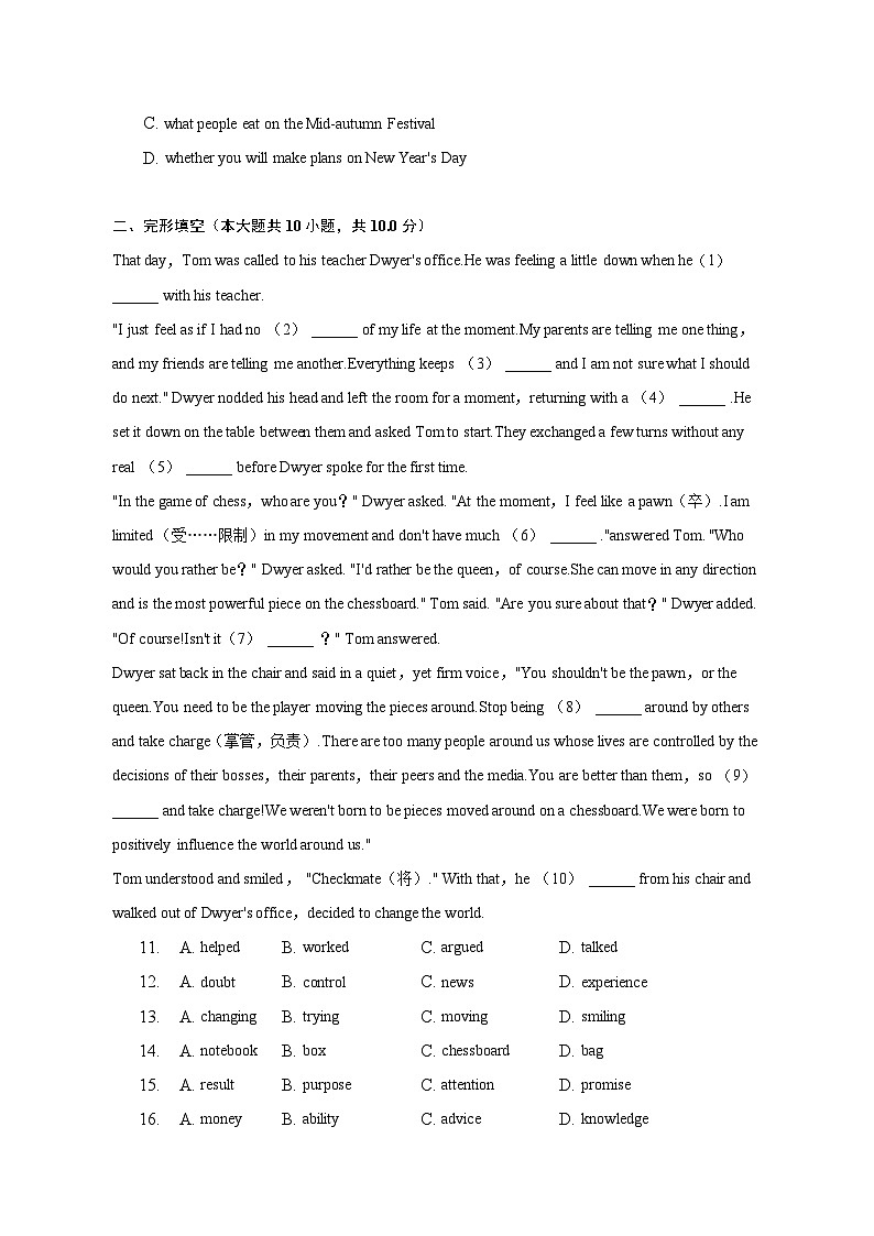 2023年河北省石家庄重点中学中考英语二模试卷02