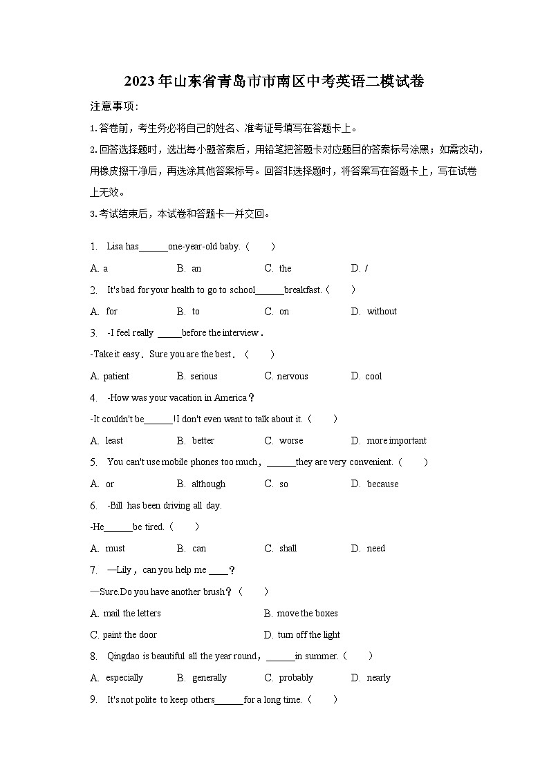 2023年山东省青岛市市南区中考英语二模试卷01
