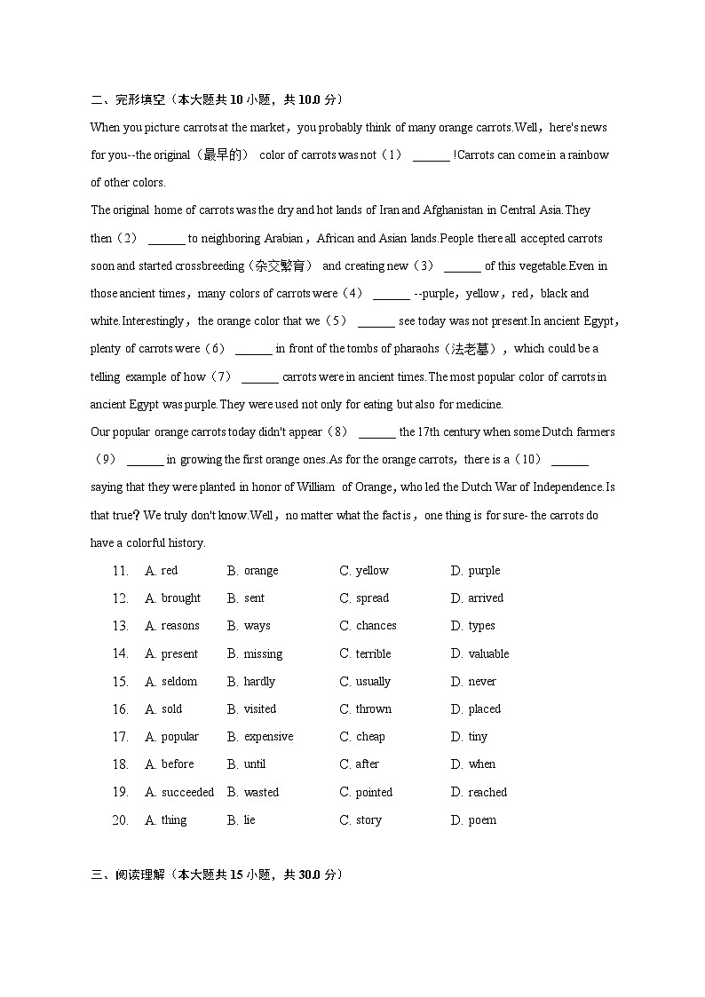 2023年河北省衡水市武邑县联盟校中考英语二模试卷02