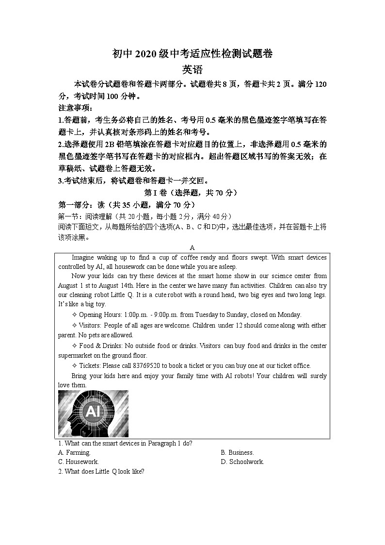 2023年四川省绵阳市游仙区中考三模英语试题(无答案)01
