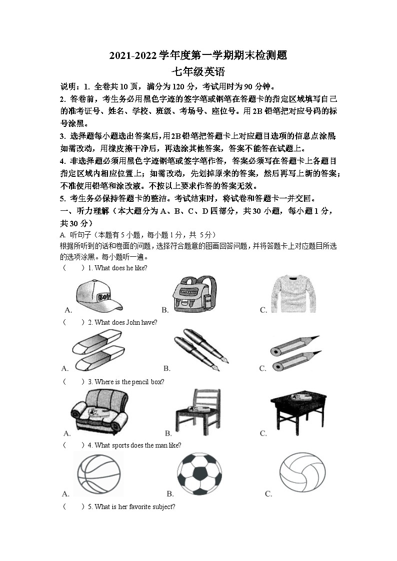 广东省河源市东源县2021-2022学年七年级上学期期末考试英语试题(无答案)第1页