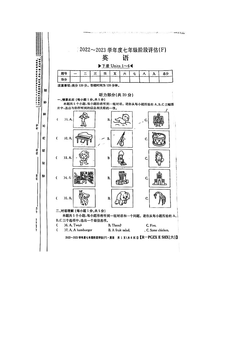 河南省周口市川汇区2022-2023学年七年级下学期6月期末英语试题01