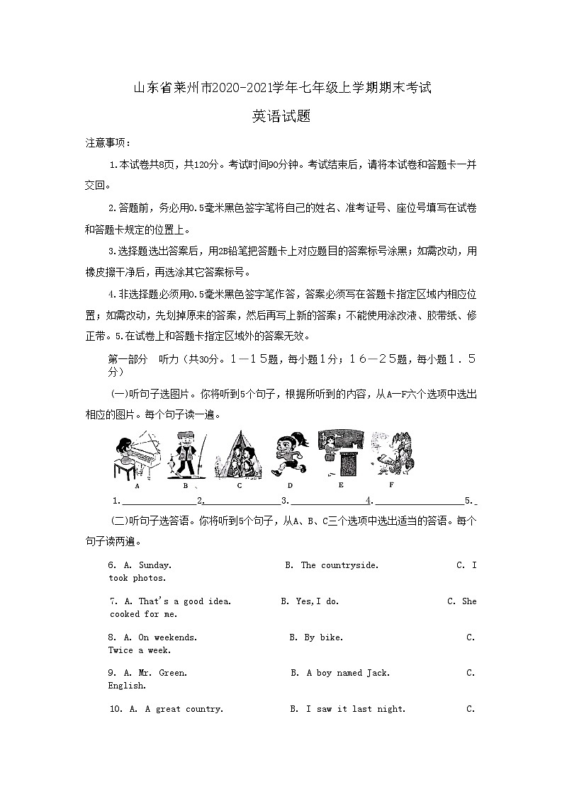 山东省莱州市2020-2021学年七年级上学期期末考试英语试题01