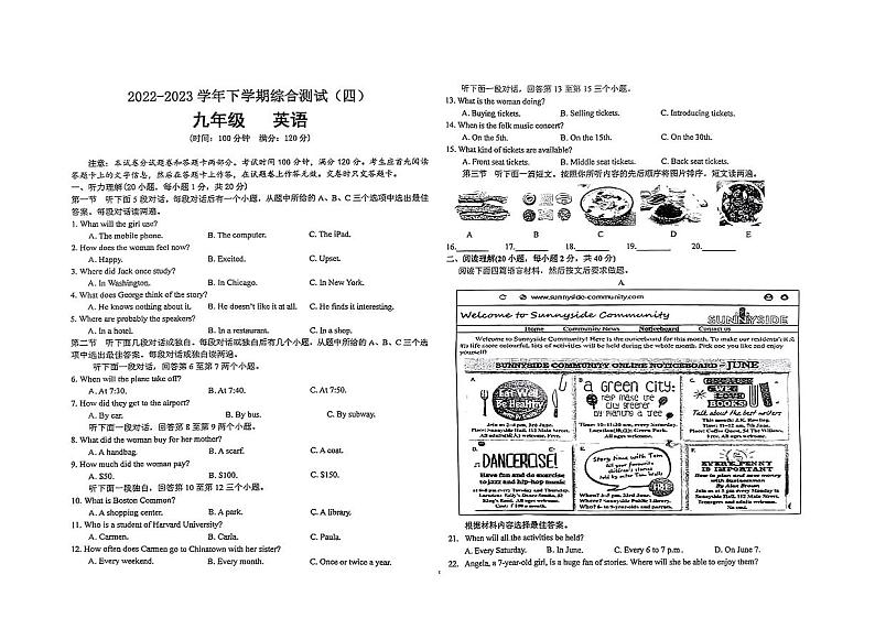 2023年河南省实验中学中考最后一卷英语试题01