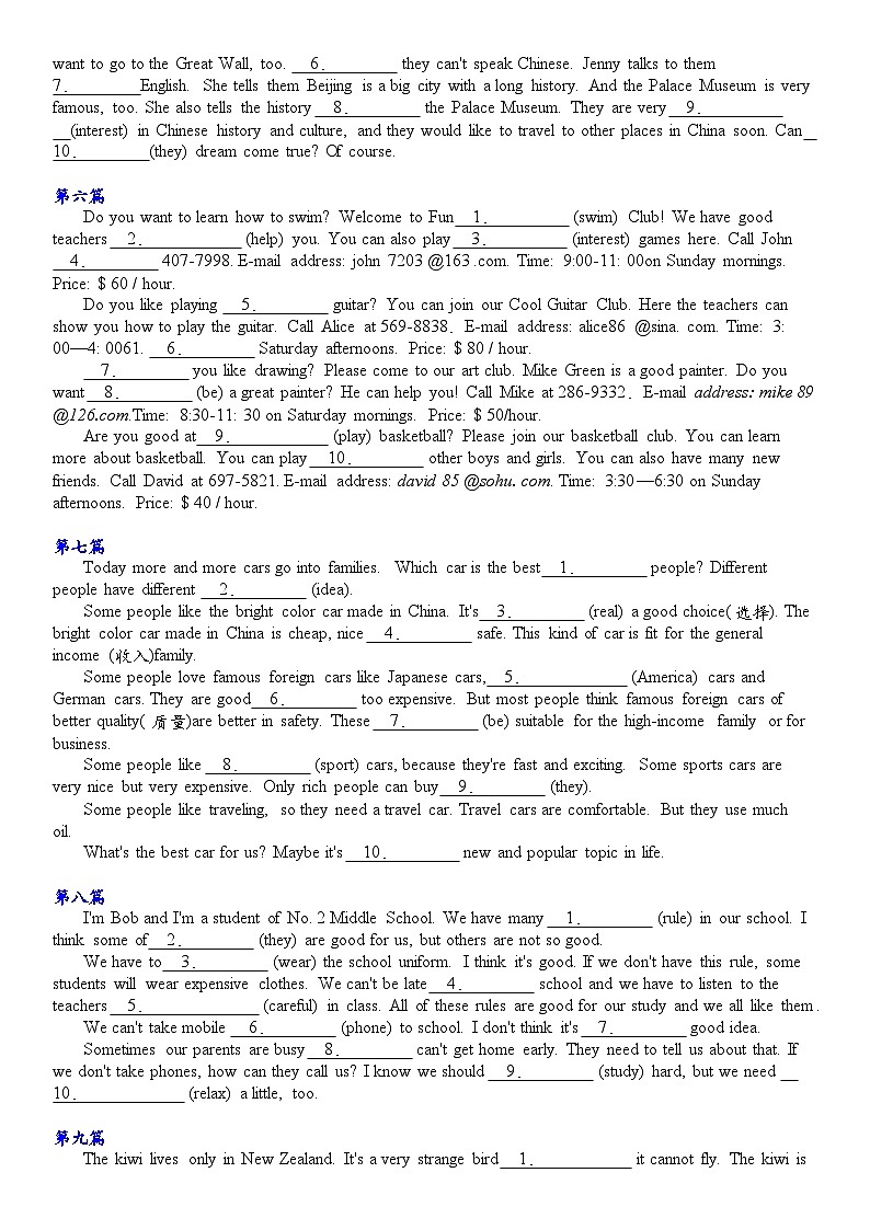期末语法填空专练2022-2023学年人教版七年级英语下册第2页