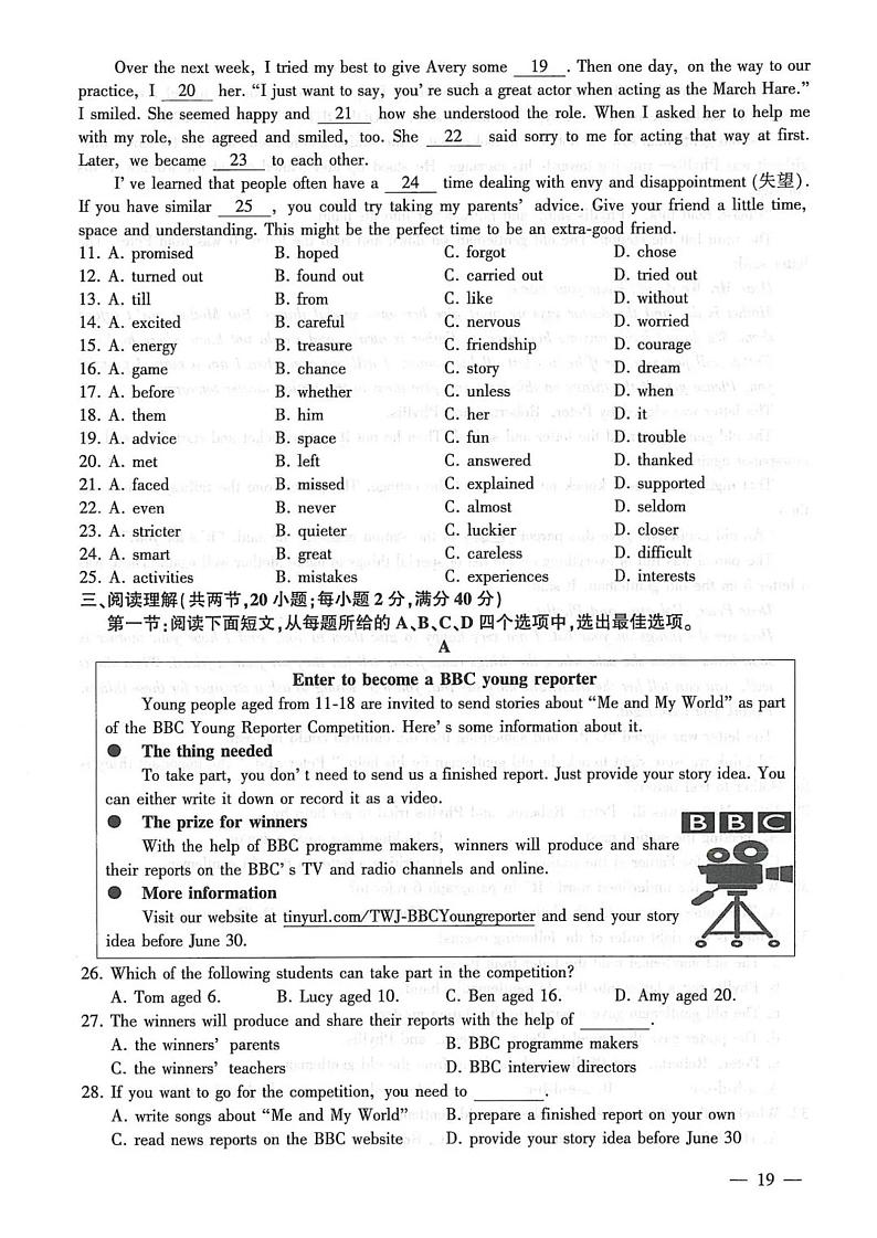 2023年江苏省连云港市中考英语试卷及答案02