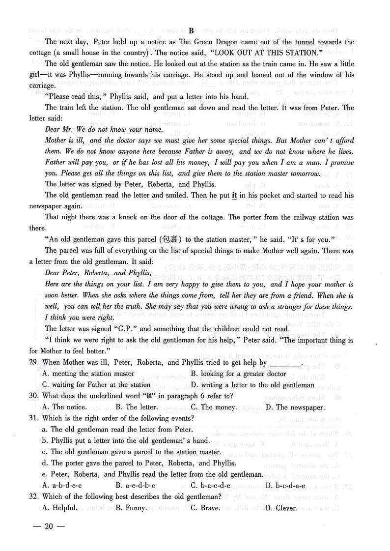 2023年江苏省连云港市中考英语试卷及答案03