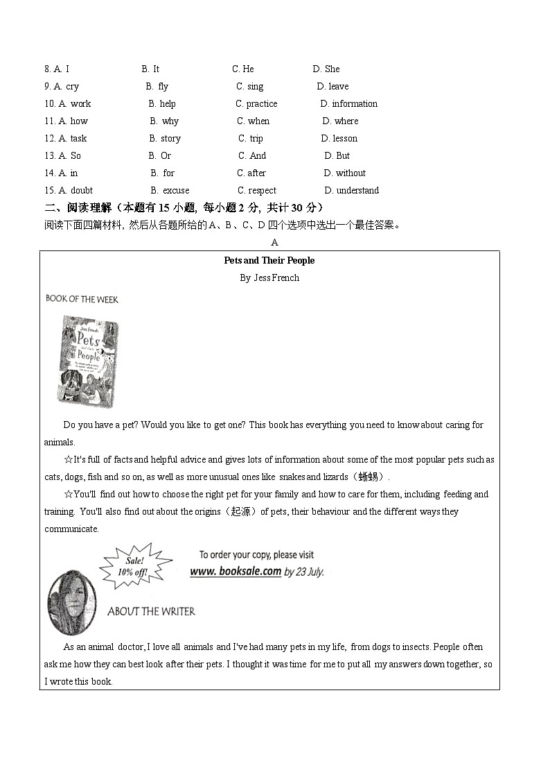 2023年浙江省嘉兴、舟山市中考英语真题及参考答案第2页