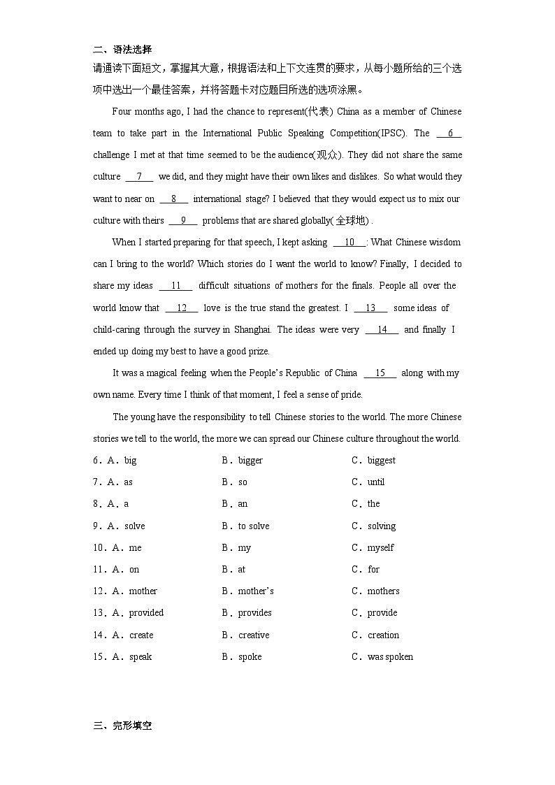 2023年广东省江门市新会区中考二模英语试题(含答案)02
