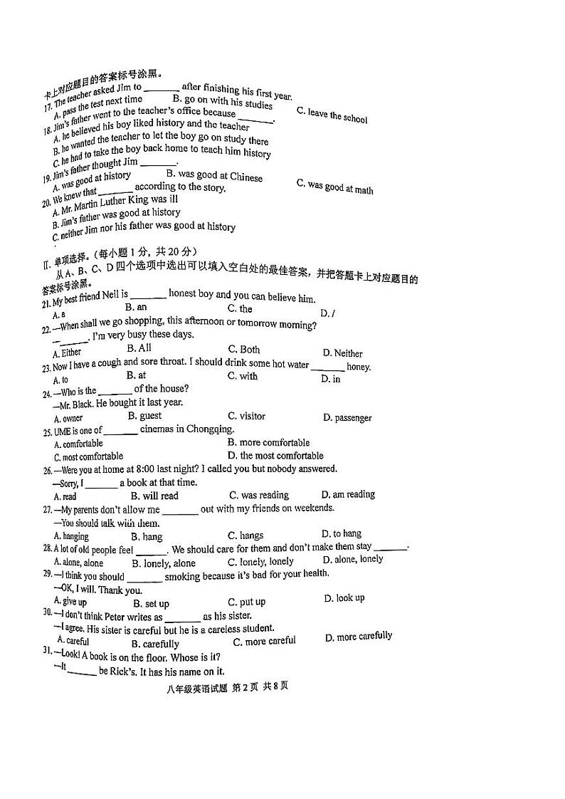 重庆名校2022-2023学年八年级下学期期末考试英语试题五第2页