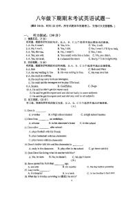 重庆名校2022-2023学年八年级下学期期末考试英语试题一