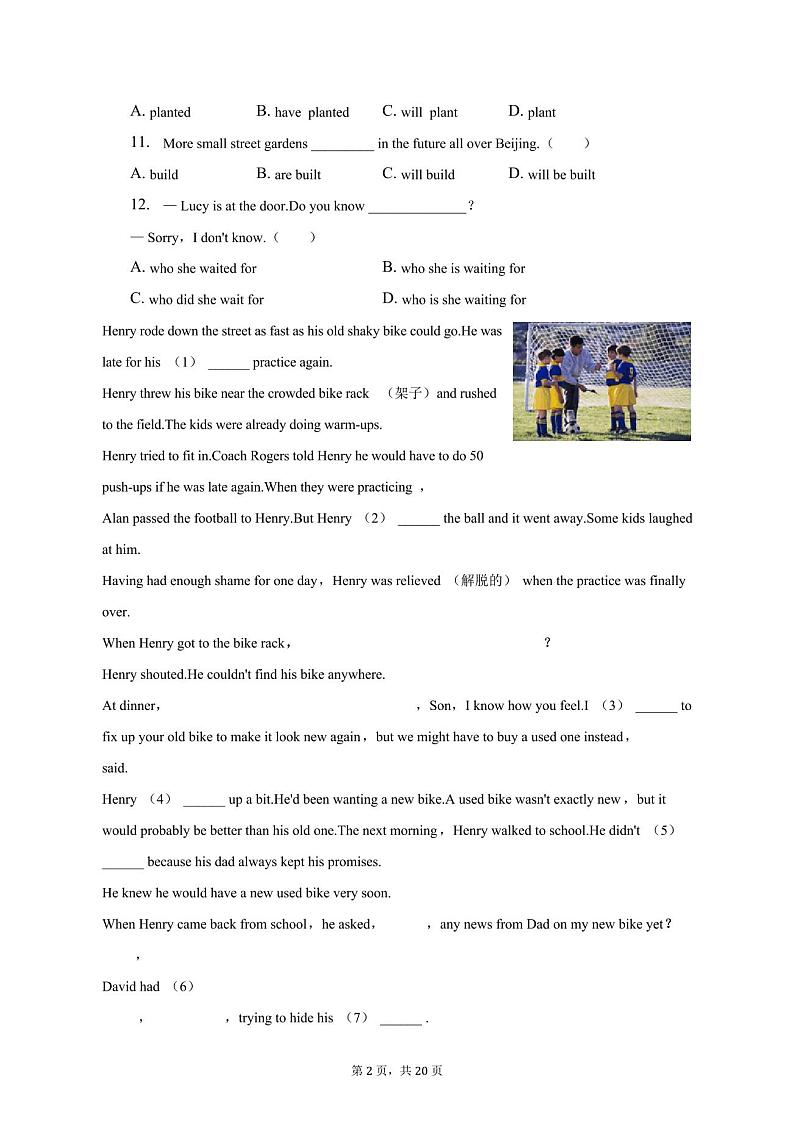 2023年北京市东城区中考英语一模试卷(含解析)02