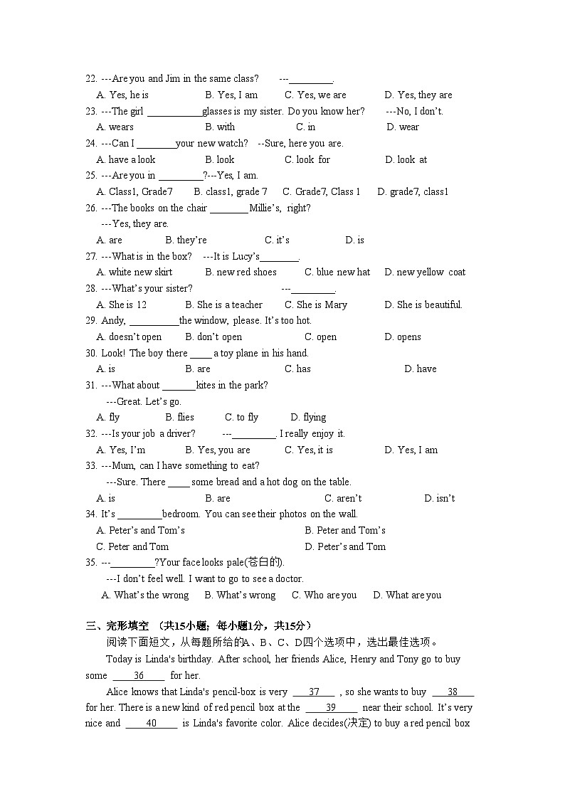 扬州江都区第三中学2021-2022七年级上学期英语10月第一次月考测试及答案第3页