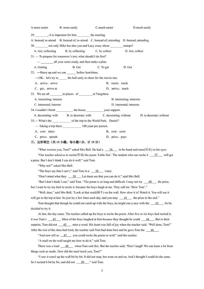 扬州江都区2021-2022八年级上学期英语10月第一次月考测试+听力录音及答案03
