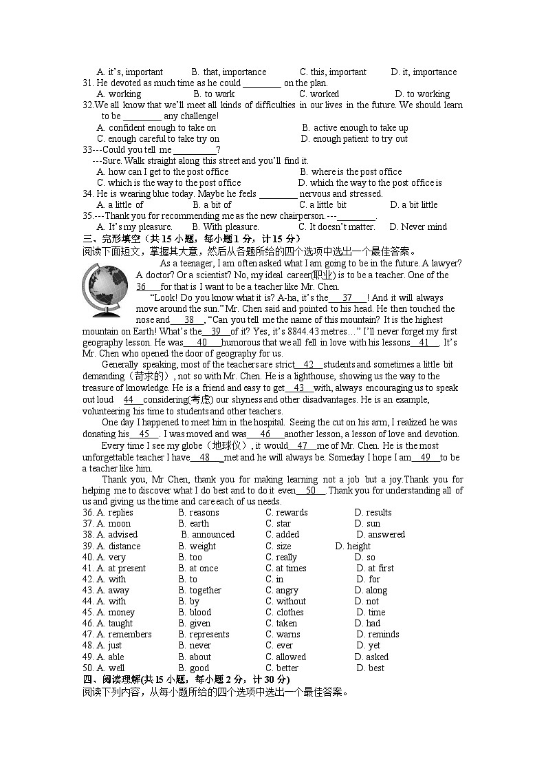 扬州江都区2021-2022九年级上学期英语10月第一次月考测试及答案第3页