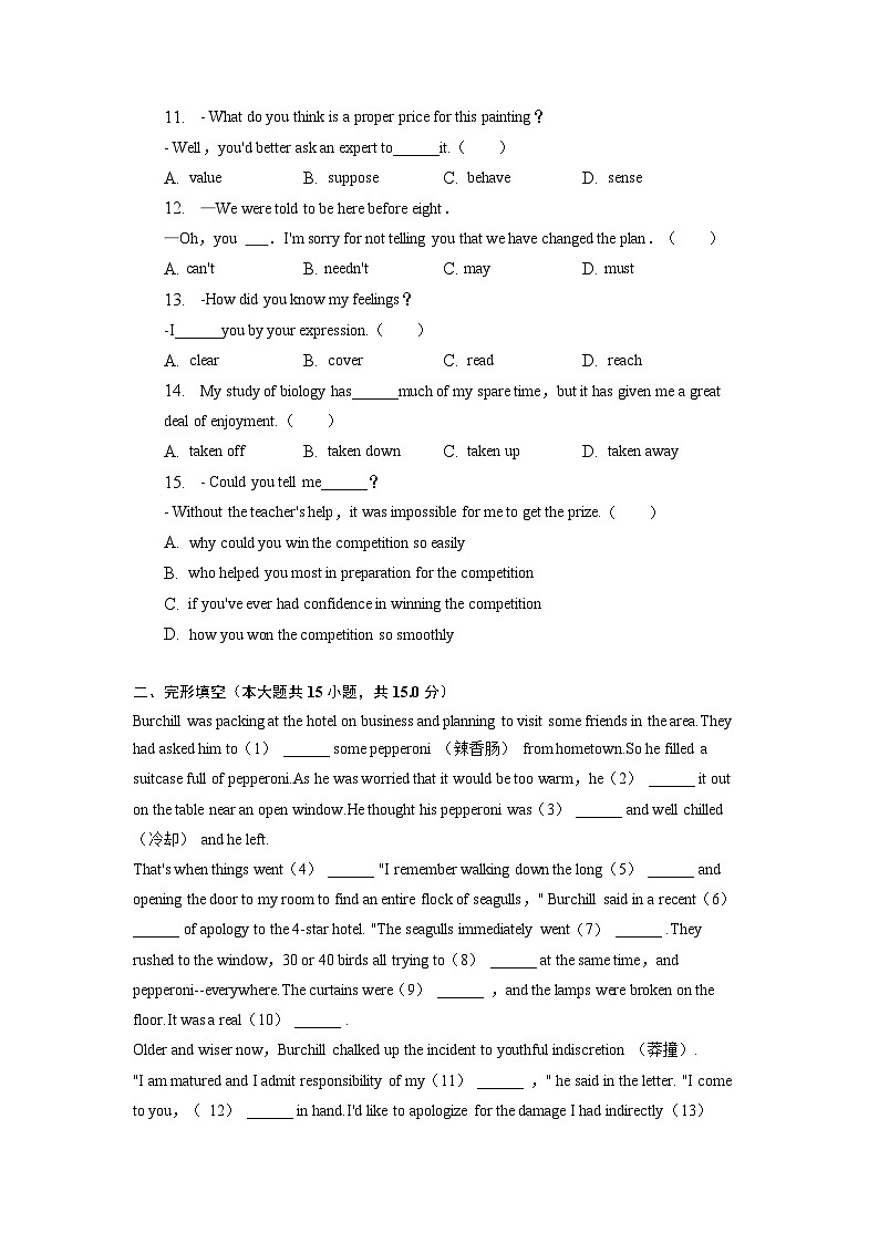 2023年湖北省武汉市江岸区中考英语模拟试卷（二）+02