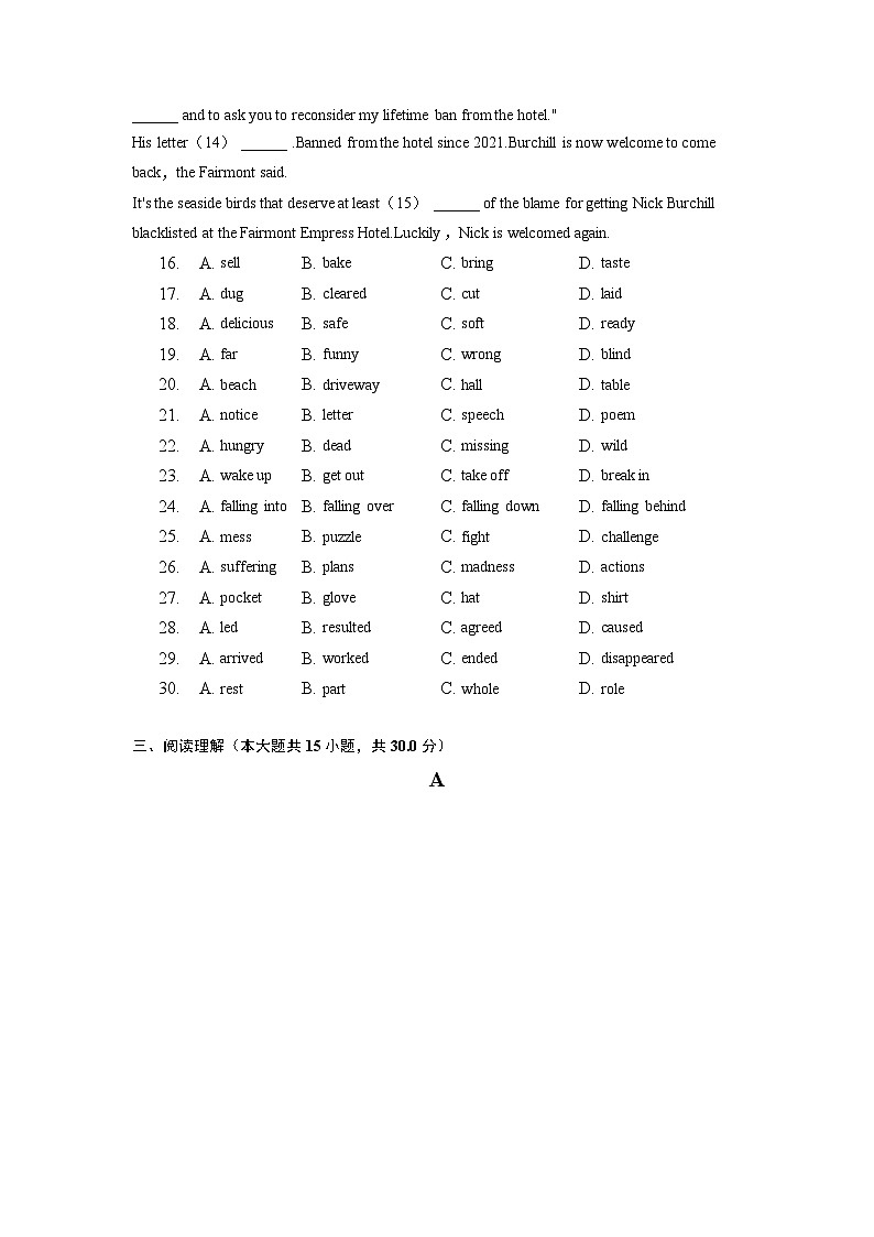 2023年湖北省武汉市江岸区中考英语模拟试卷（二）+03