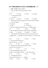 2023年湖北省武汉市江岸区中考英语模拟试卷（三）+
