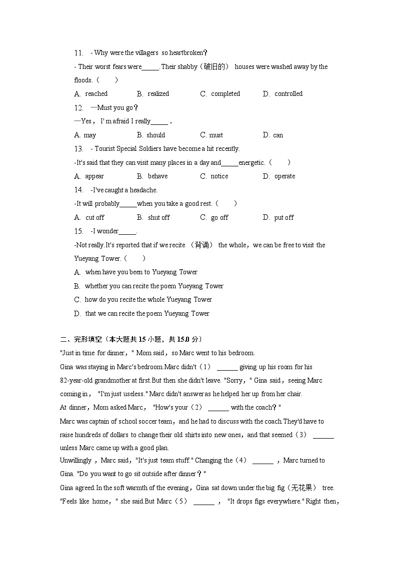 2023年湖北省武汉市江岸区中考英语模拟试卷（三）+02