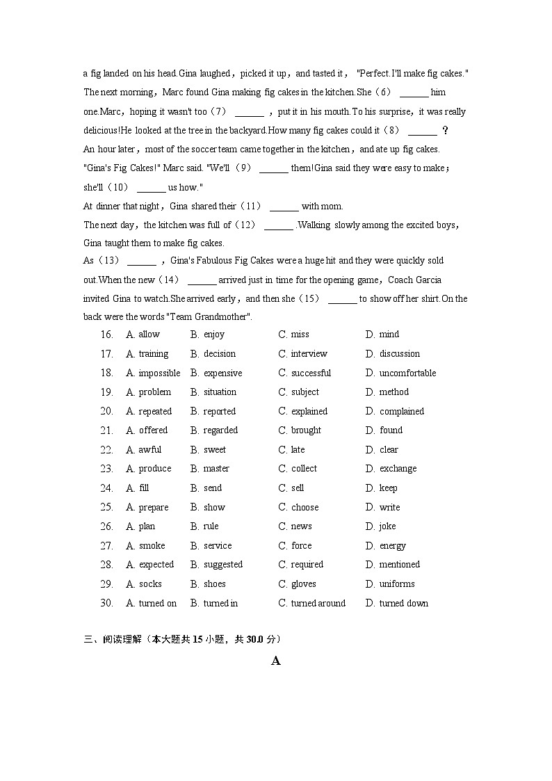 2023年湖北省武汉市江岸区中考英语模拟试卷（三）+03