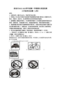 广东省清远市2022-2023学年九年级上学期期末英语试题