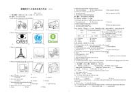 江苏省泰州市姜堰区第四中学2022-2023学年八年级下学期5月英语试卷