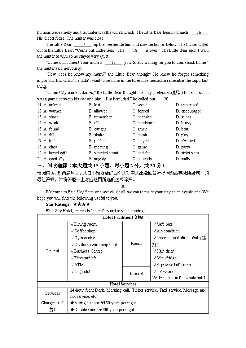 广东省茂名市高州市2022-2023学年九年级上学期期末考试英语试题02