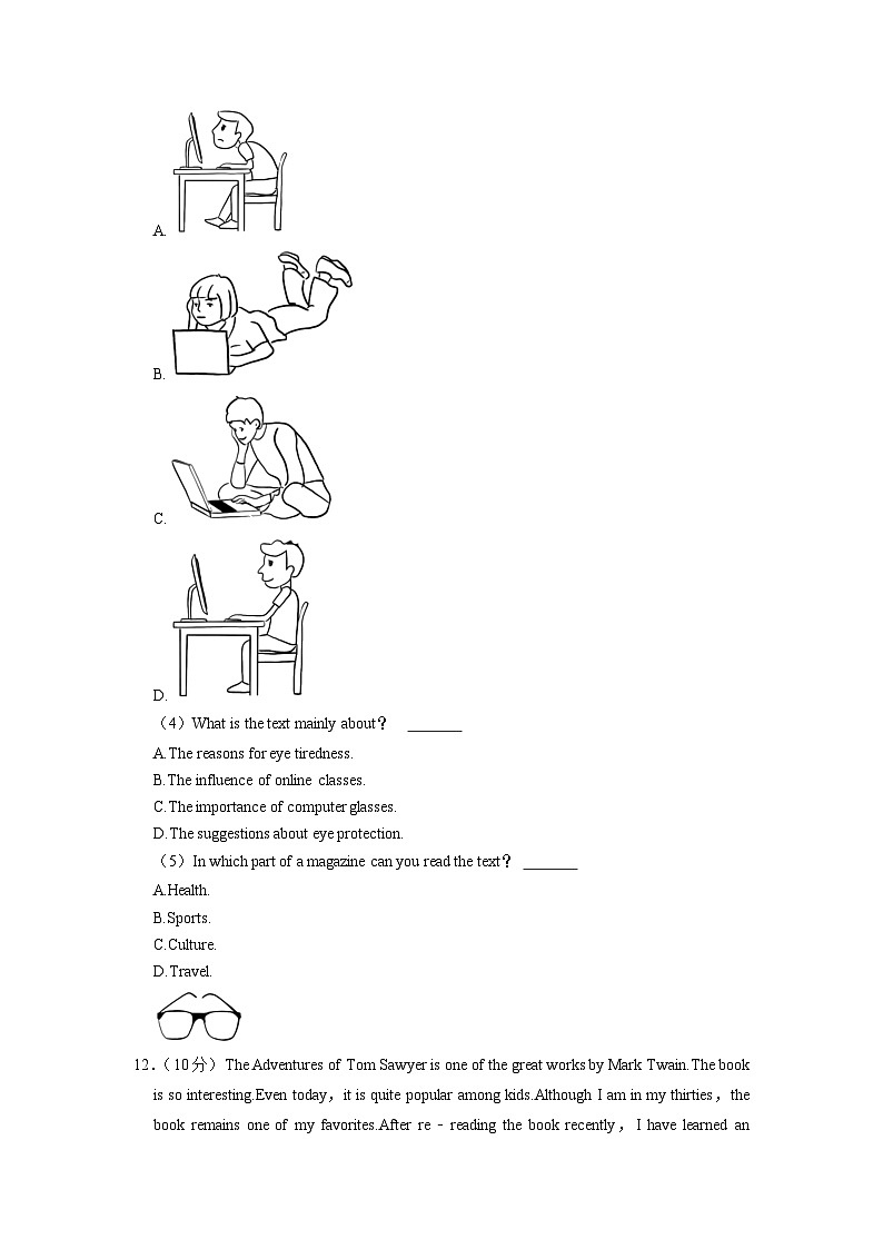 河南省三门峡外国语学校初中部2022-2023学年八年级上学期期末英语试卷02