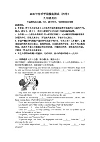 广东省广州市海珠区2022-2023学年九年级上学期期末统考英语试题+(无答案)