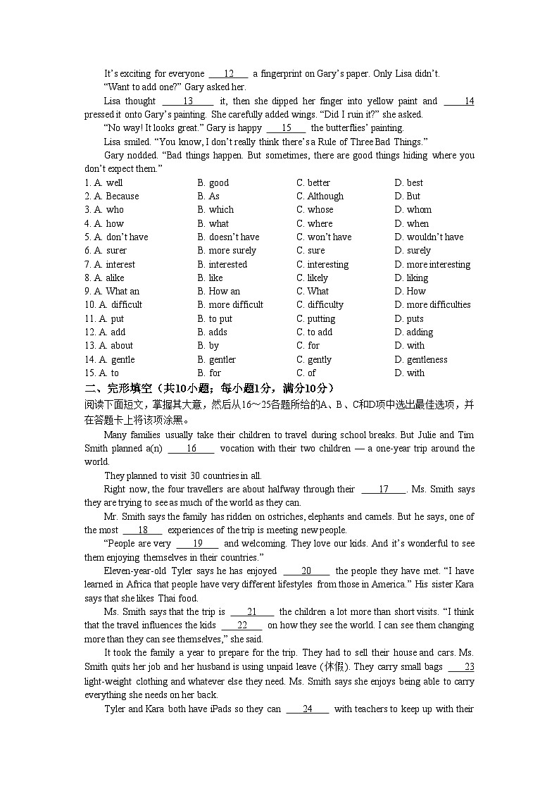 广东省广州市海珠区2022-2023学年九年级上学期期末统考英语试题+(无答案)02