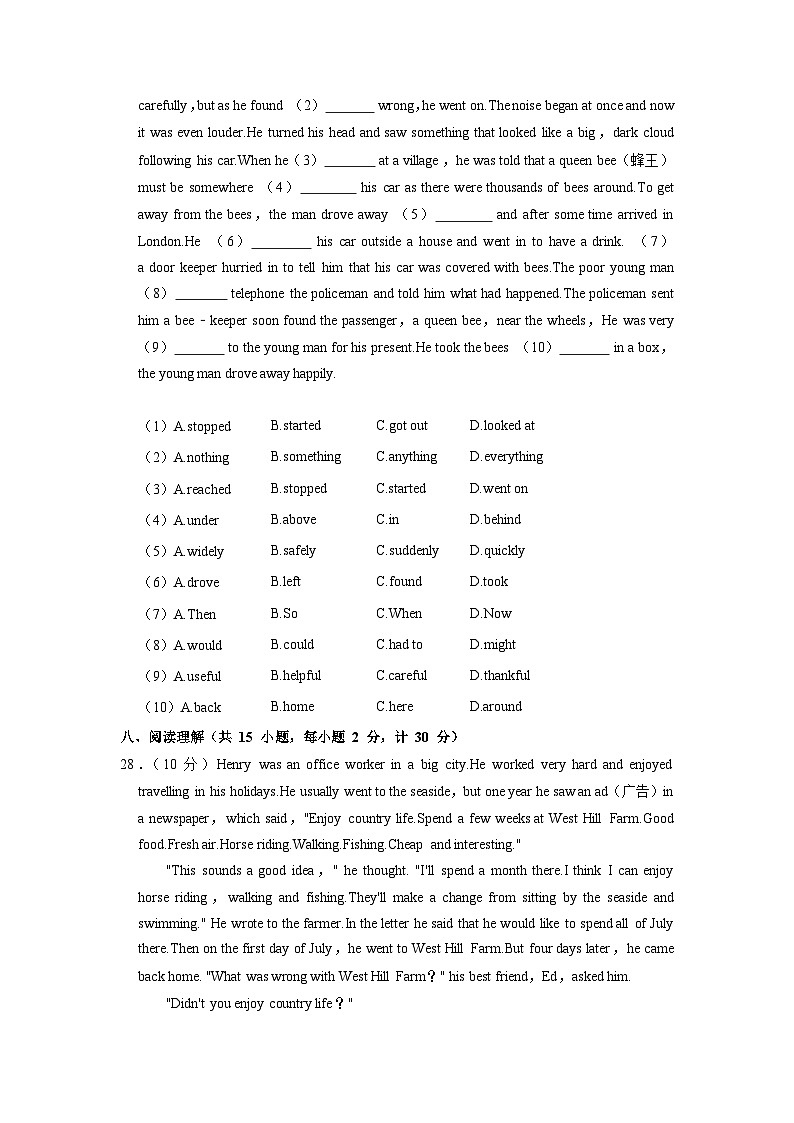 河北省石家庄市高新区外国语学校2022-2023学年八年级上学期期末英语试卷+02