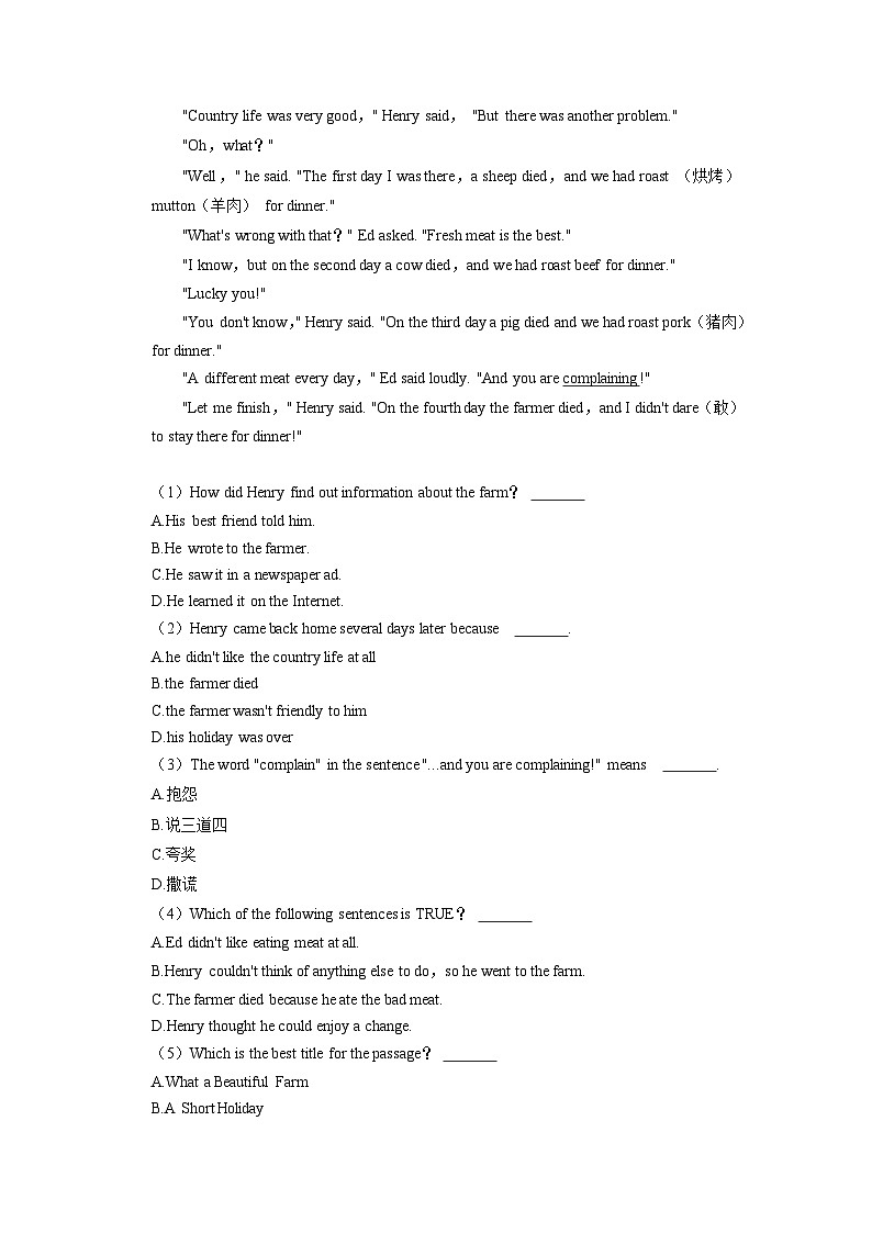 河北省石家庄市高新区外国语学校2022-2023学年八年级上学期期末英语试卷+03